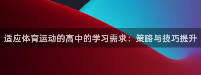 球王会体育