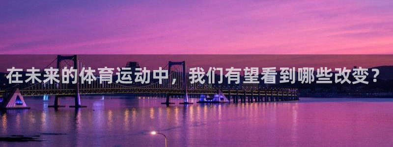 球王会体育