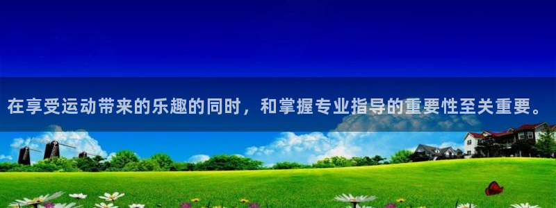 球王会体育